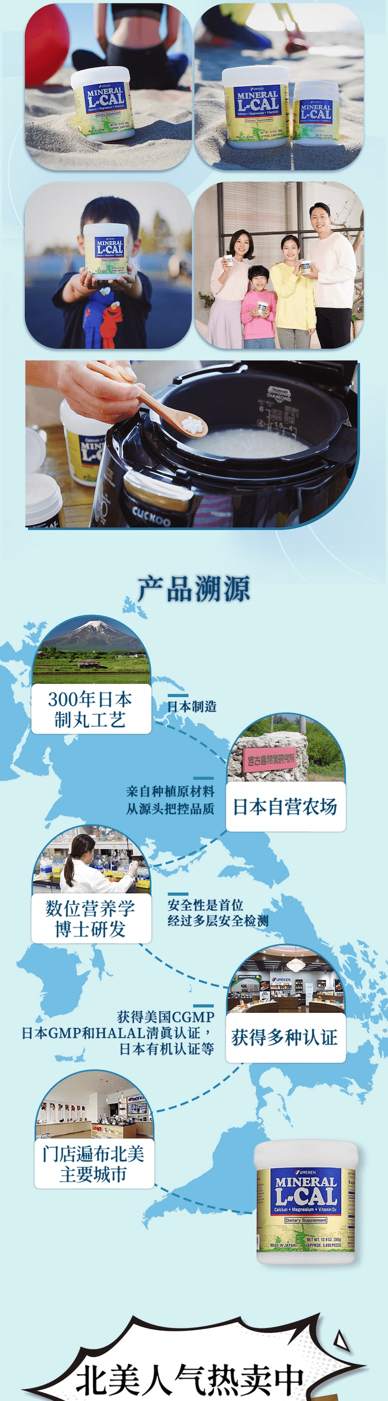 【日本產】UMEKEN 发酵矿物质L钙丸 360克【 小颗粒好吞咽】【100%水溶性好吸收💧可煮饭煲汤】【轻松补钙不怕便秘】【矿物质+维D3+镁协同吸收】【 煮饭煲汤可加入】【孕妈/熬夜族/骨骼养护必备🦴💪】