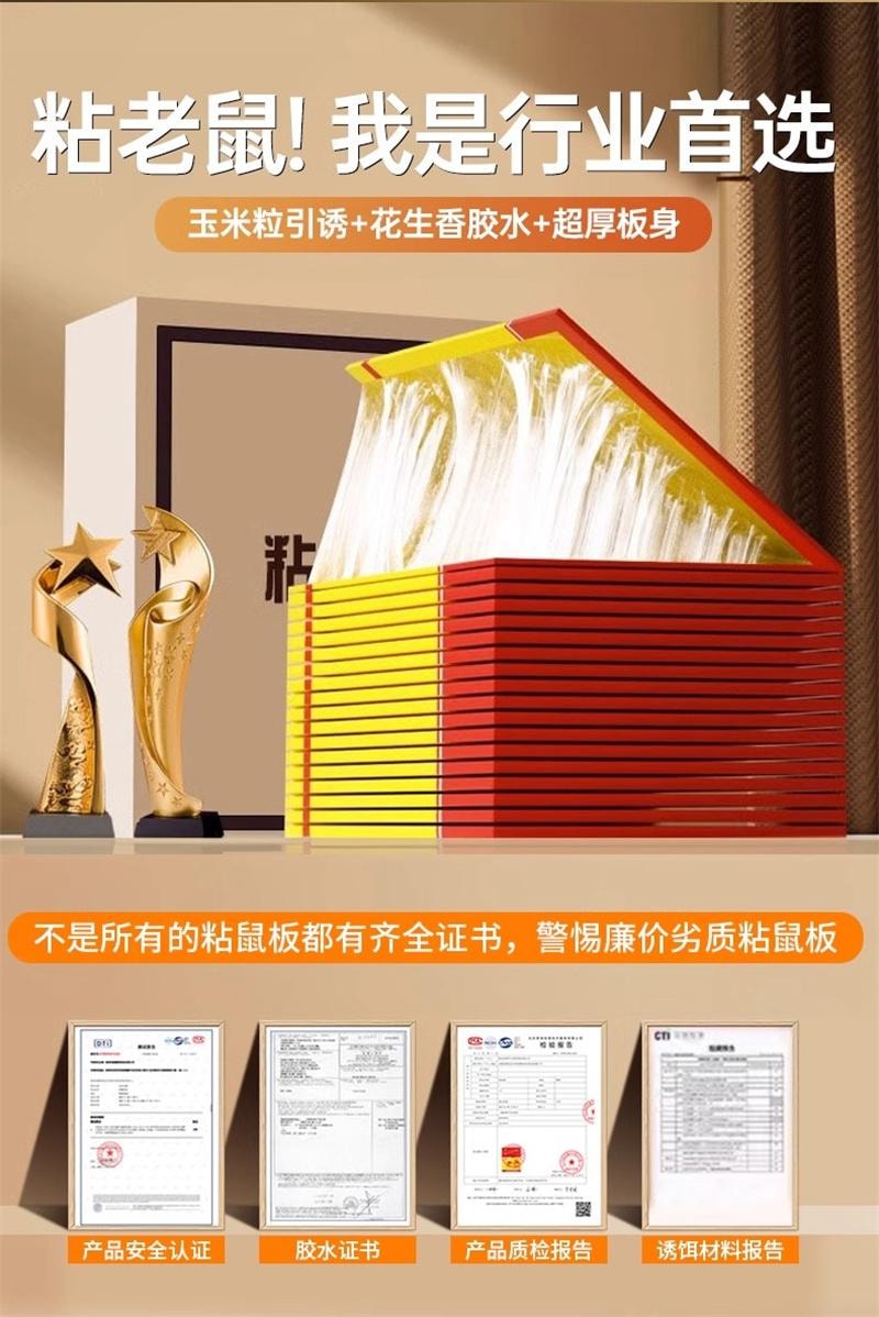 【中国直邮】 驰天 强力粘鼠板捉粘大老鼠抓灭鼠笼捕鼠夹神器正品家用一窝端耗子 10份