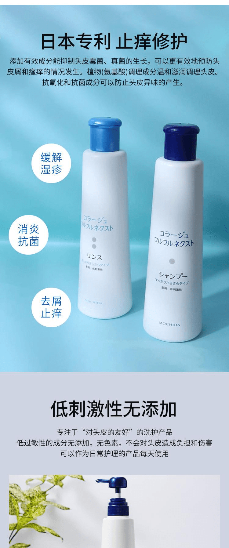 【日本直邮】MOCHIDA持田  抗菌去屑止痒药用护发素清爽干净400ml   治疗脂溢性头皮炎毛囊炎