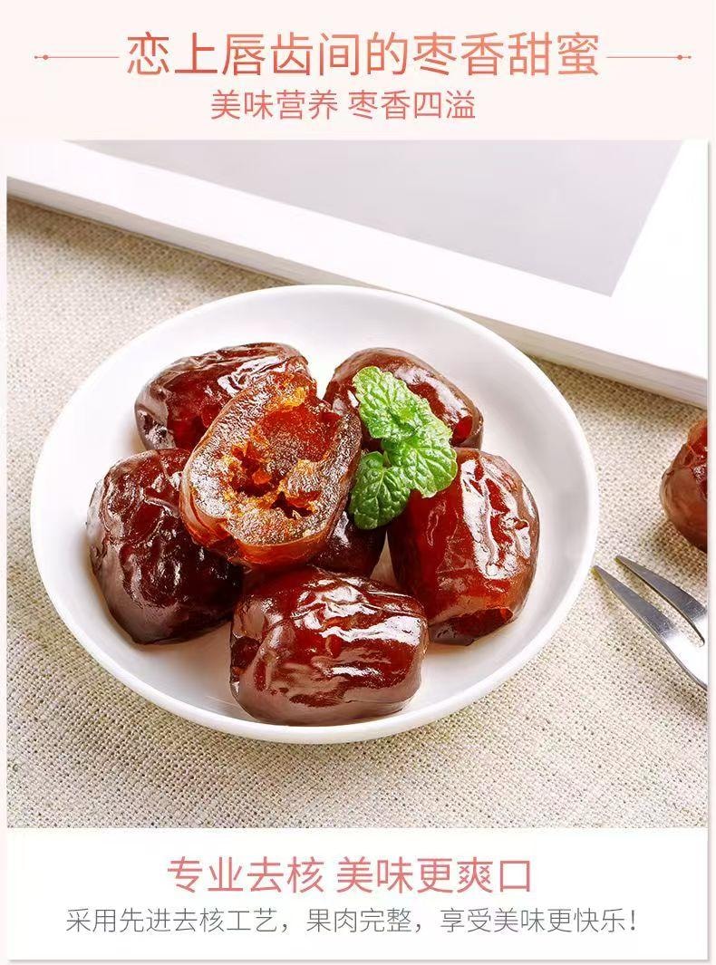  百草味 阿胶蜜枣 饱满甜润好蜜枣 228g