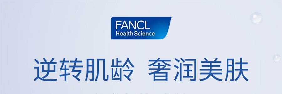 【日本直邮】日本FANCL 芳珂 微分子玻尿酸补水养肤丸 30粒30日分 补水补充胶原蛋白微分子