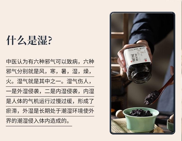 【中國直郵】 輔滋堂 茯正濕元膏 五指毛桃茯苓調理脾胃濕胖舌苔厚膩口苦伏濕 260g/罐