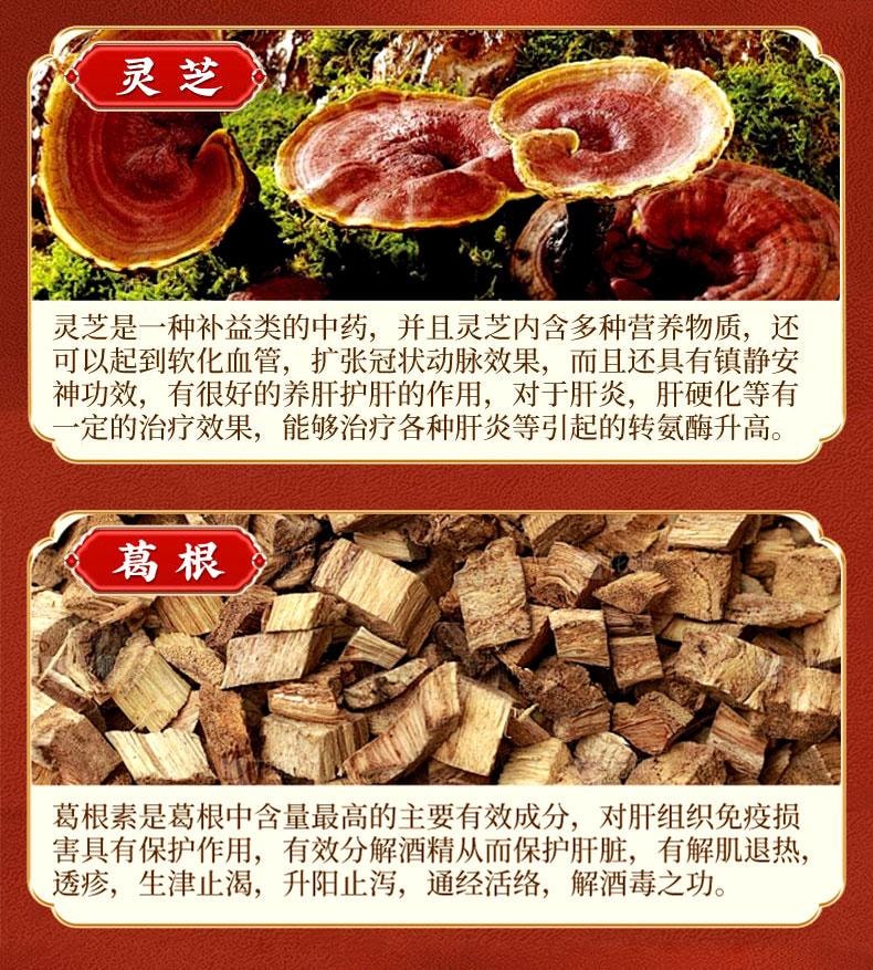【中国直邮】  北京同仁堂 葛根灵芝片75g  护肝喝酒熬夜养肝