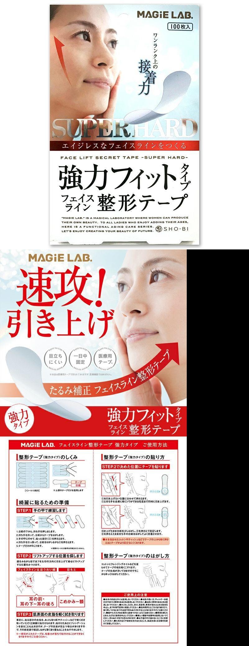 【日本直郵】MAGiE LAB法令紋眼紋臉部提拉防鬆弛美容貼 100片