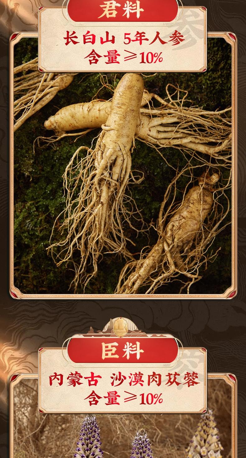 【中国直邮】 北京同仁堂 人参黄精肉苁蓉枸杞原浆30ml*10袋/盒 宁夏头茬鲜枸杞男士强性肾饮品补精熬夜