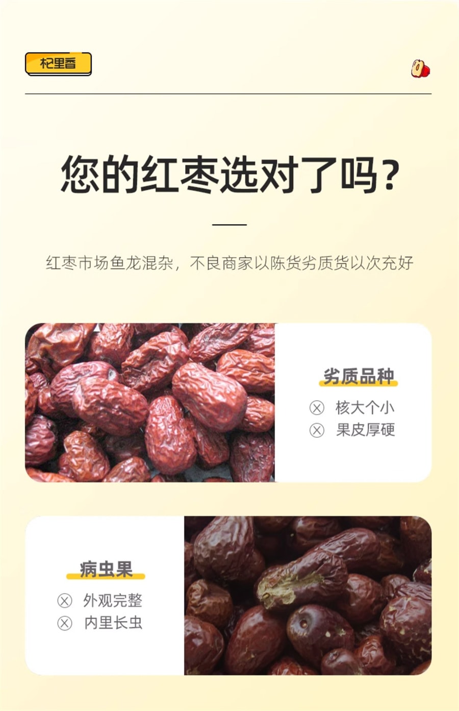 【中國直郵】杞里香 寧夏紅棗大棗子煲湯用非和田大棗若羌灰棗乾零食 250g