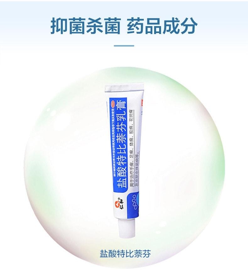 【中国直邮】 仁和 盐酸特比萘芬乳膏 用于治疗手足廯体廯股癣花斑癣皮肤念珠菌脚气 10g/盒(医师推荐拍3盒)