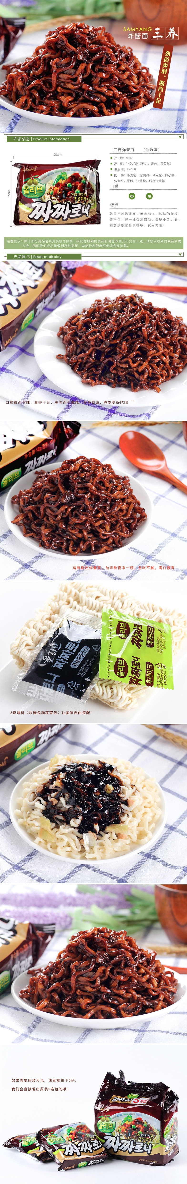Noodles with Soy Bean Paste140g*5