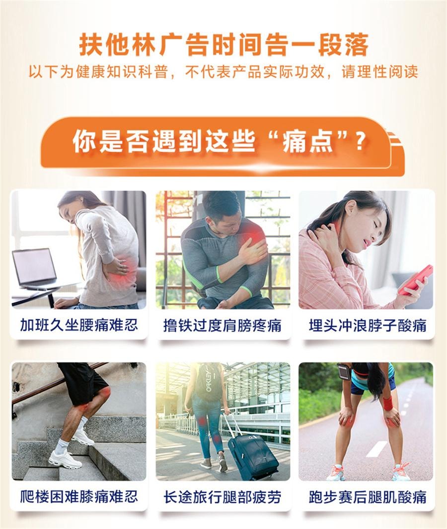 【中国直邮】 扶他林 双氯芬酸二乙胺乳胶剂 软膏肌肉关节疼痛扭伤腰背部损伤关节炎腰痛50g/1盒