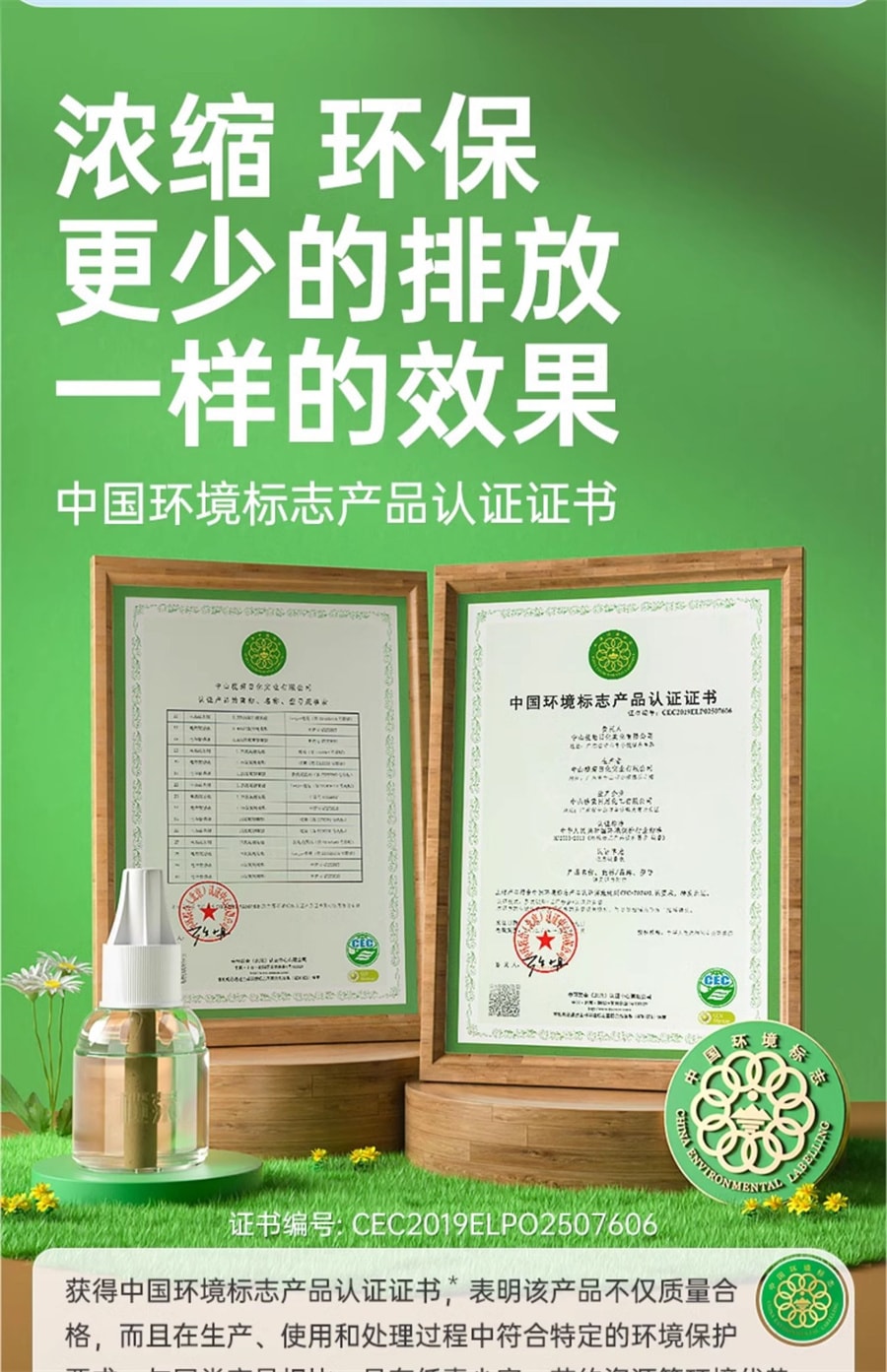 【中國直郵】欖菊 電熱蚊香液家用驅蚊液插電式電蚊液體無香味補充裝防蚊 4液1器
