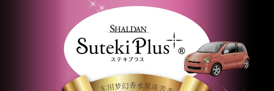 日本ST鸡仔牌 SHALDAN 车用梦幻香水果冻芳香剂 #浪漫花香 90g