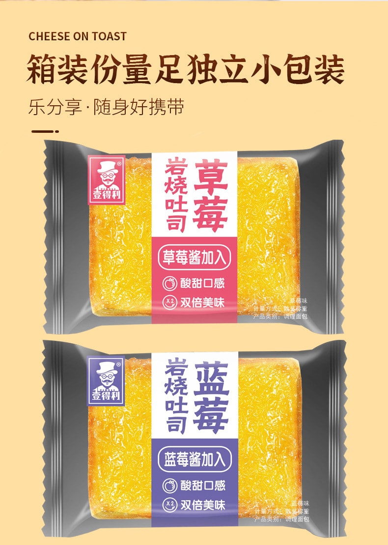 【中国直邮】壹得利  蓝莓岩烧乳酪吐司整箱代早餐夹心面包解馋小零食   500g/盒