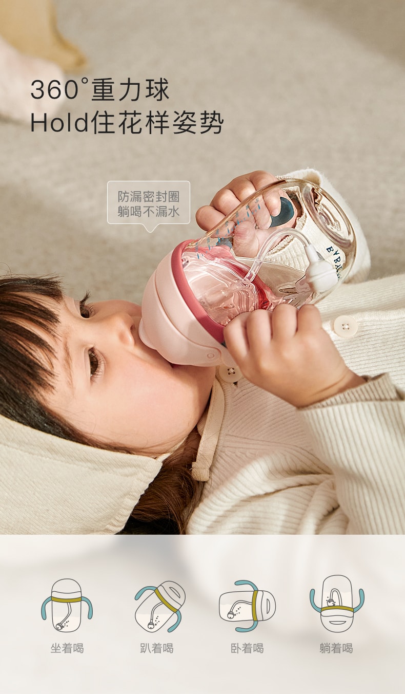 【中國直郵】BC BABYCARE 嬰幼兒吸管水杯 防漏防嗆 兒童學飲杯 食品級Tritan材質 240ml