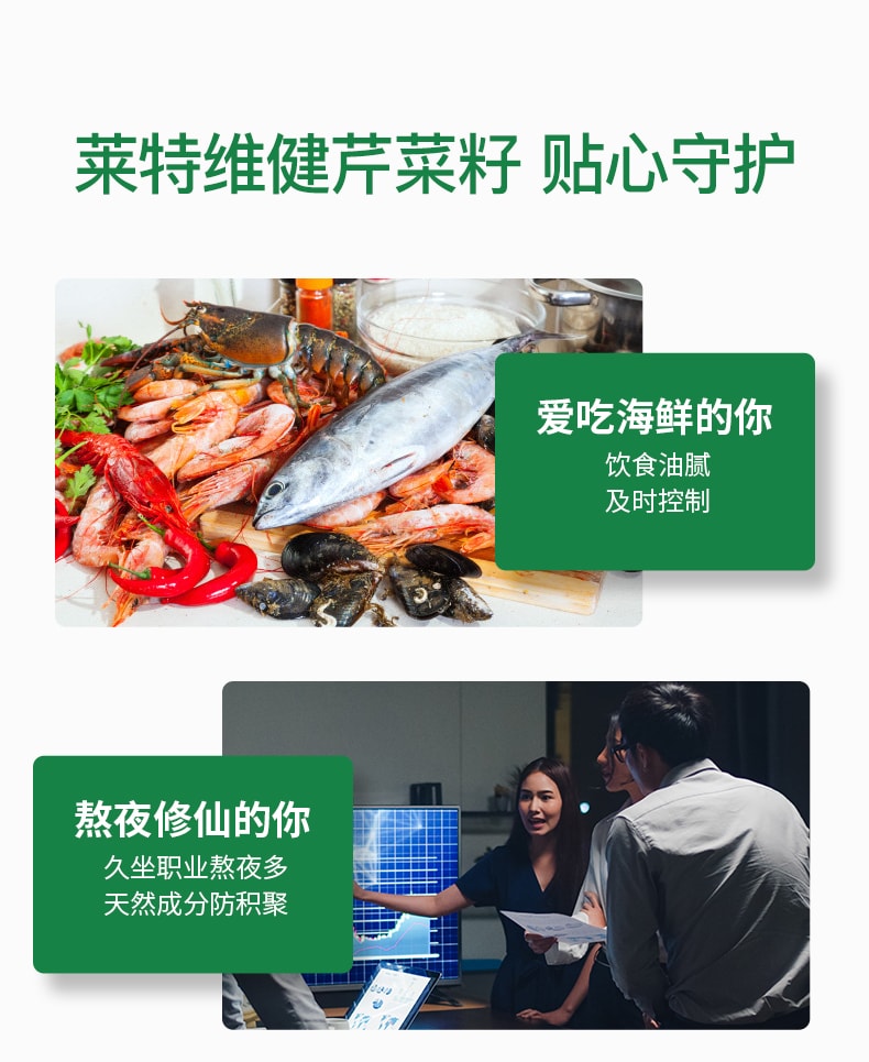 【中国直邮】莱特维健 高浓西芹籽精华胶囊100粒平衡芹菜籽保健品