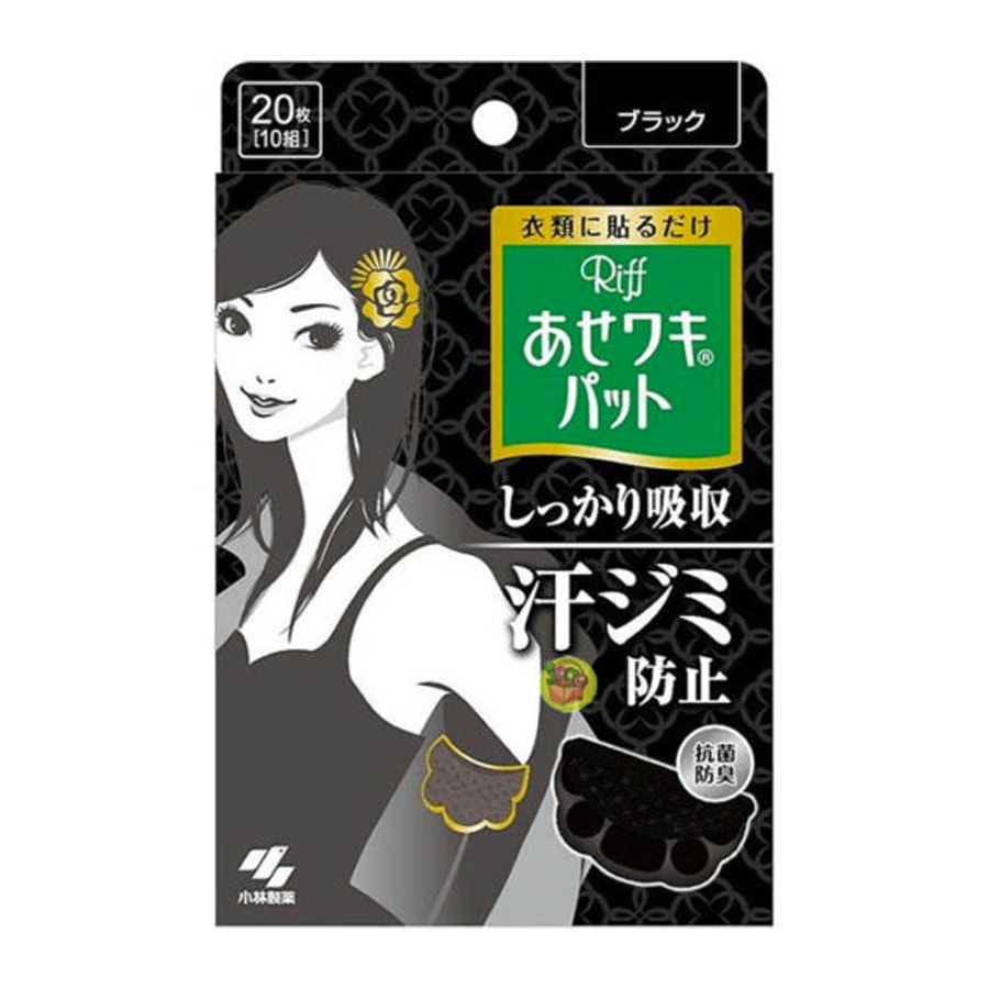 Underarm sweat-absorbing pads anti-perspirant stickers ~ black box black tablets 20 pieces