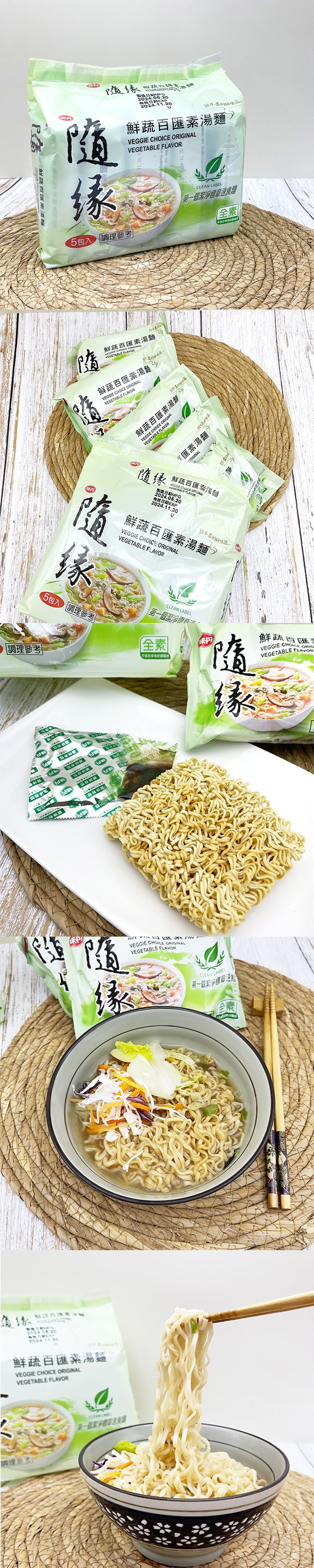 【台湾直邮】味丹 随缘鲜蔬百汇素汤面 400g 5入
