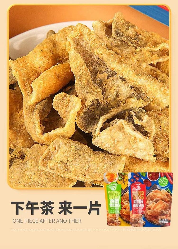 卜奇脆 吮指香酥魚皮 川香麻辣味 進口高蛋白巴沙魚皮 醇厚酥脆 直擊味蕾 30g