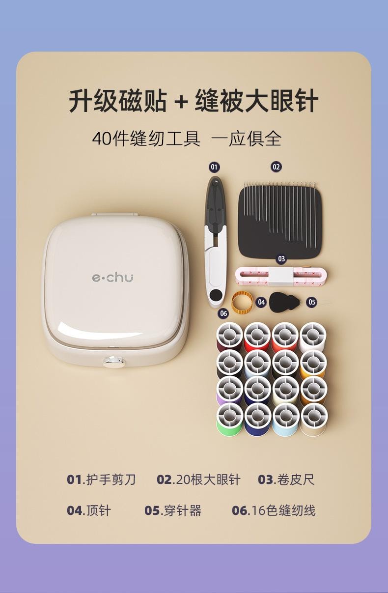 里序 针线包实用便携迷你套装白色 家用缝补针线包