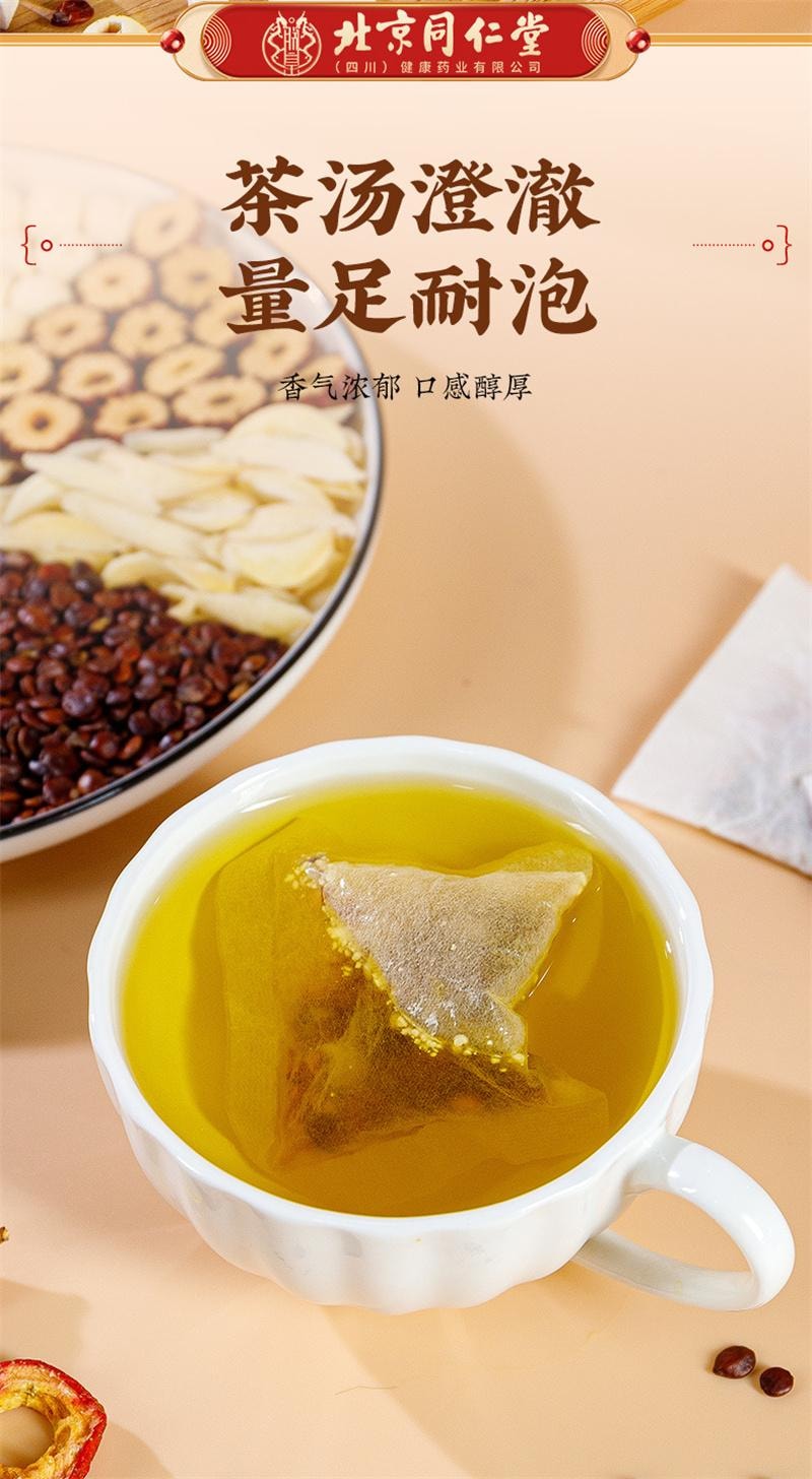 北京同仁堂 酸枣仁百合茯苓茶 安神助眠【改善失眠多梦 睡眠质量差】160g/盒(4g*40小包)