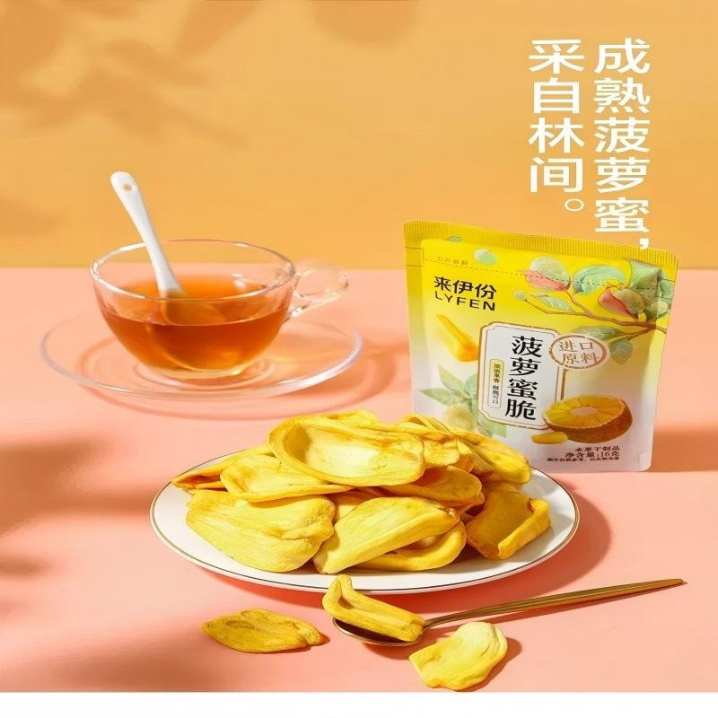 【中國直郵】 來伊份 菠蘿蜜脆果蔬脆水果乾辦公室菠蘿密特產小吃零食 菠蘿蜜脆16g*2