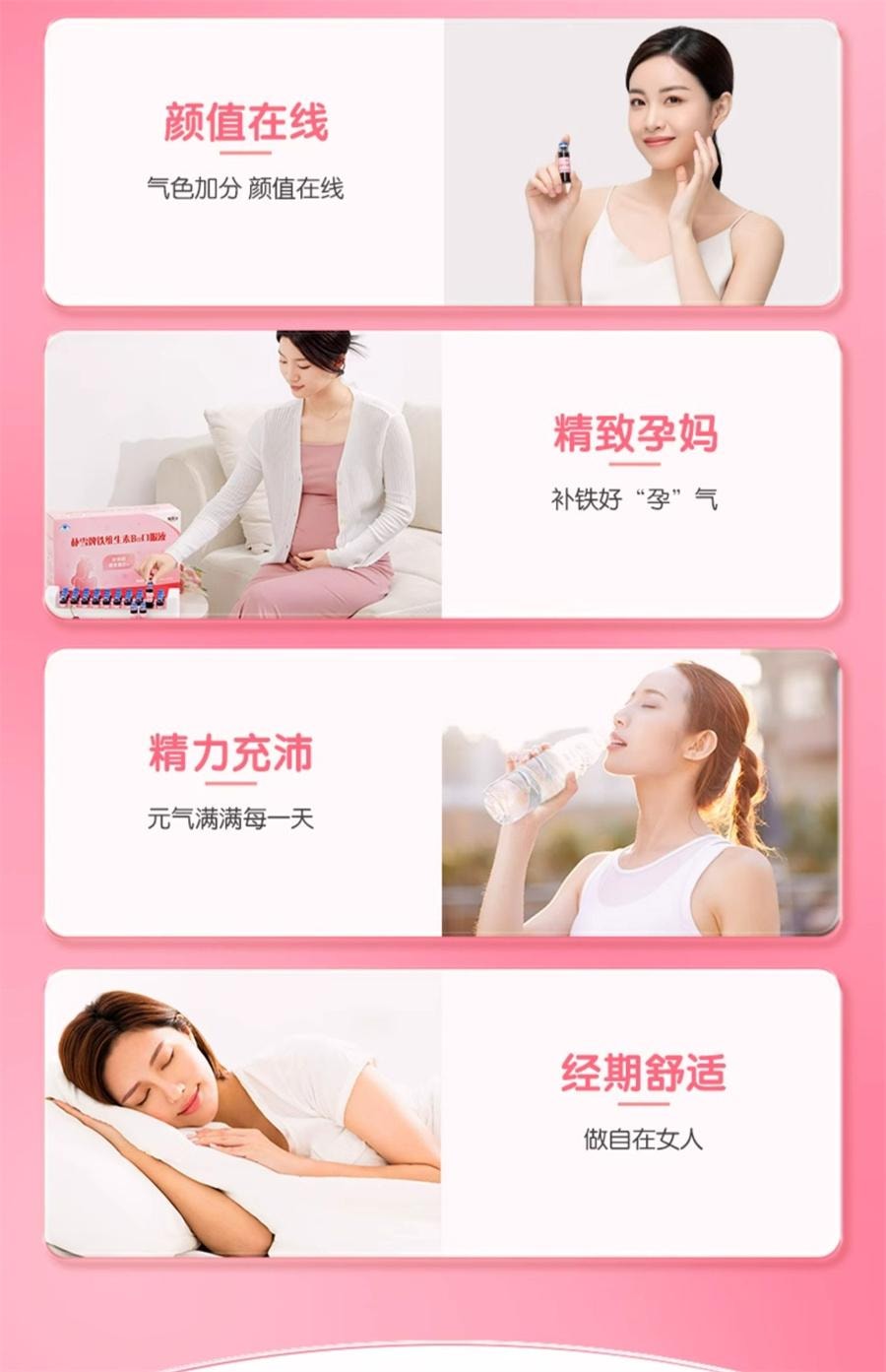 【中国直邮】 哈药集团 朴雪补铁维生素B12朴血口服液女性气血孕妇补充铁口服液礼盒   90支/盒