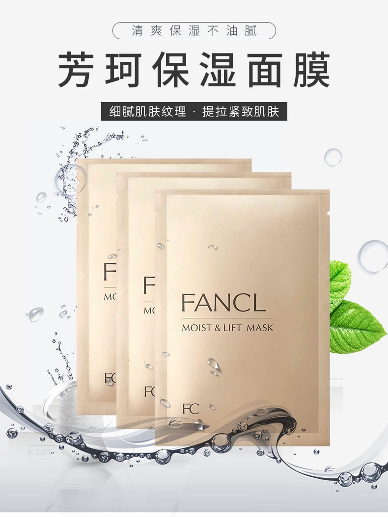 【日本直邮】日本FANCL芳珂 弹润面膜6枚入 胶原蛋白弹力保湿精华 新版
