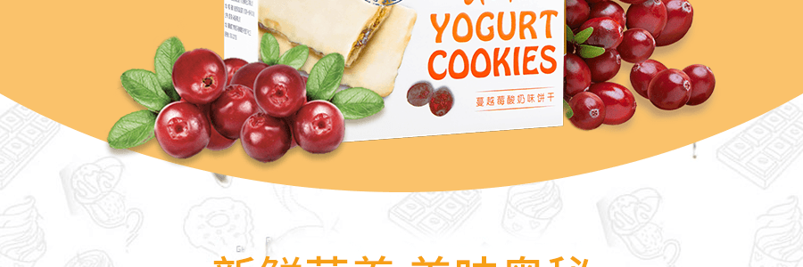德古拉 酸奶味饼干 蔓越莓夹心 135g