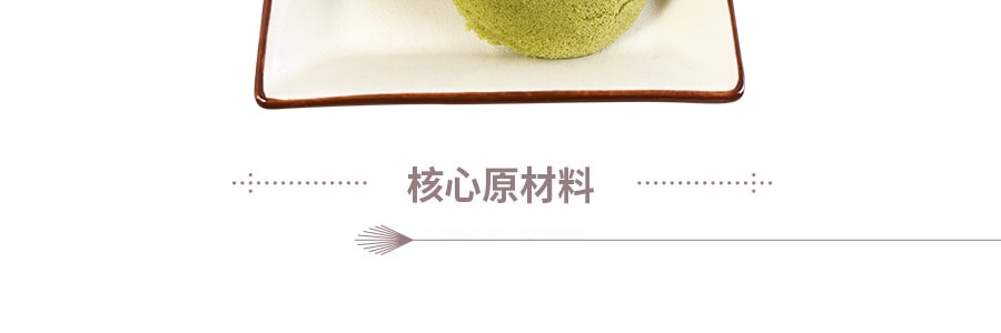 日本SHIRAKIKU贊岐屋 蒸抹茶奶油味銅鑼燒 160g