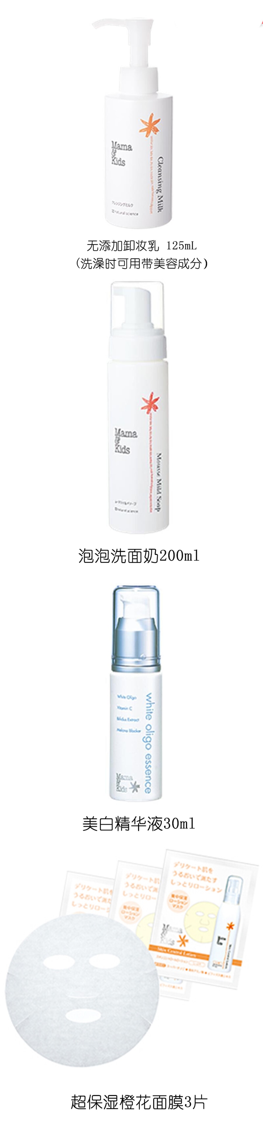 【日本直邮】日本MAMAKIDS 孕妇产妇专用保湿卸妆乳液125ml(部分包装盒较旧介意慎拍)