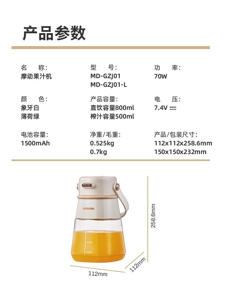 【中国直邮】摩动  榨汁机便携榨汁桶无线电动户外果汁机大容量运动果汁杯奶昔机   抹茶绿