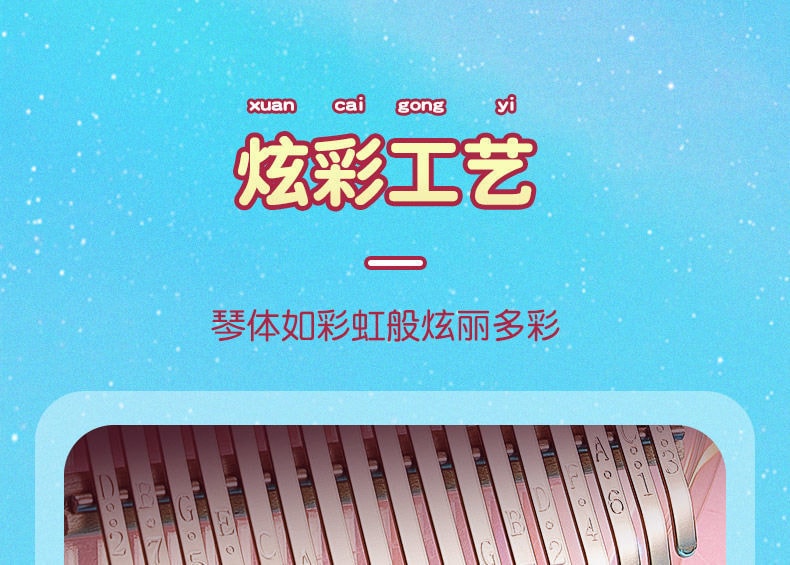 【中国直邮】梵洛  拇指琴卡林巴初学17音水晶透明手指钢琴   17音  星星