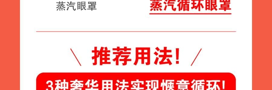 日本KAO花王 美舒律煥新溫熱循環款 蒸氣眼罩 助眠透氣 熱敷護眼貼 緩解疲勞去黑眼圈 #雪松香 12枚入【2025升級版】