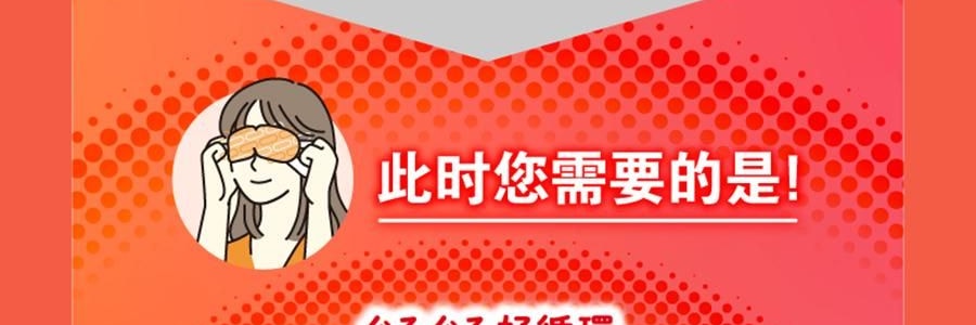 日本KAO花王 美舒律煥新溫熱循環款 蒸氣眼罩 助眠透氣 熱敷護眼貼 緩解疲勞去黑眼圈 #雪松香 12枚入【2025升級版】