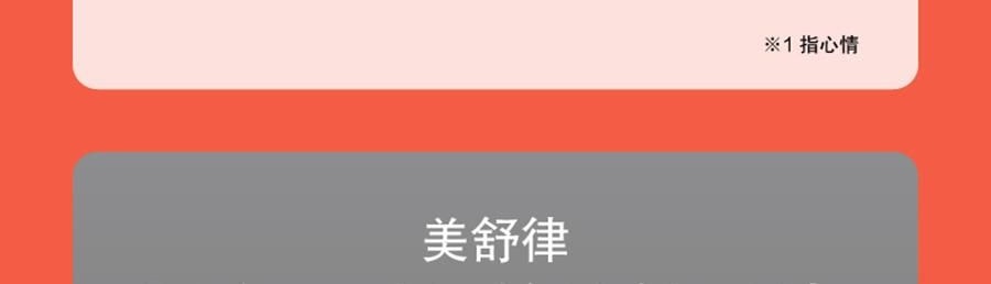 日本KAO花王 美舒律煥新溫熱循環款 蒸氣眼罩 助眠透氣 熱敷護眼貼 緩解疲勞去黑眼圈 #雪松香 12枚入【2025升級版】