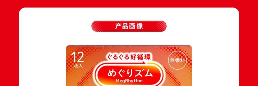 日本KAO花王 美舒律煥新溫熱循環款 蒸氣眼罩 助眠透氣 熱敷護眼貼 緩解疲勞去黑眼圈 #雪松香 12枚入【2025升級版】