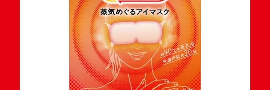 日本KAO花王 美舒律煥新溫熱循環款 蒸氣眼罩 助眠透氣 熱敷護眼貼 緩解疲勞去黑眼圈 #雪松香 12枚入【2025升級版】