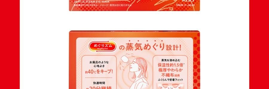 日本KAO花王 美舒律煥新溫熱循環款 蒸氣眼罩 助眠透氣 熱敷護眼貼 緩解疲勞去黑眼圈 #雪松香 12枚入【2025升級版】