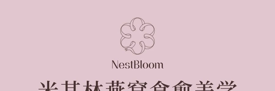 新加坡NestBloom 经典款燕花组合礼盒 高端燕窝美学品牌  冻干技术 冲泡即食