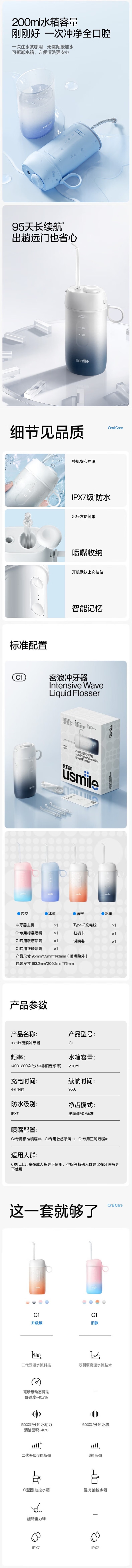 【 中国直邮】USMILE笑容加 冲牙器洗牙器水牙线洁牙机 3支喷嘴 云瀑水流清除98%齿缝残渣 冰蓝