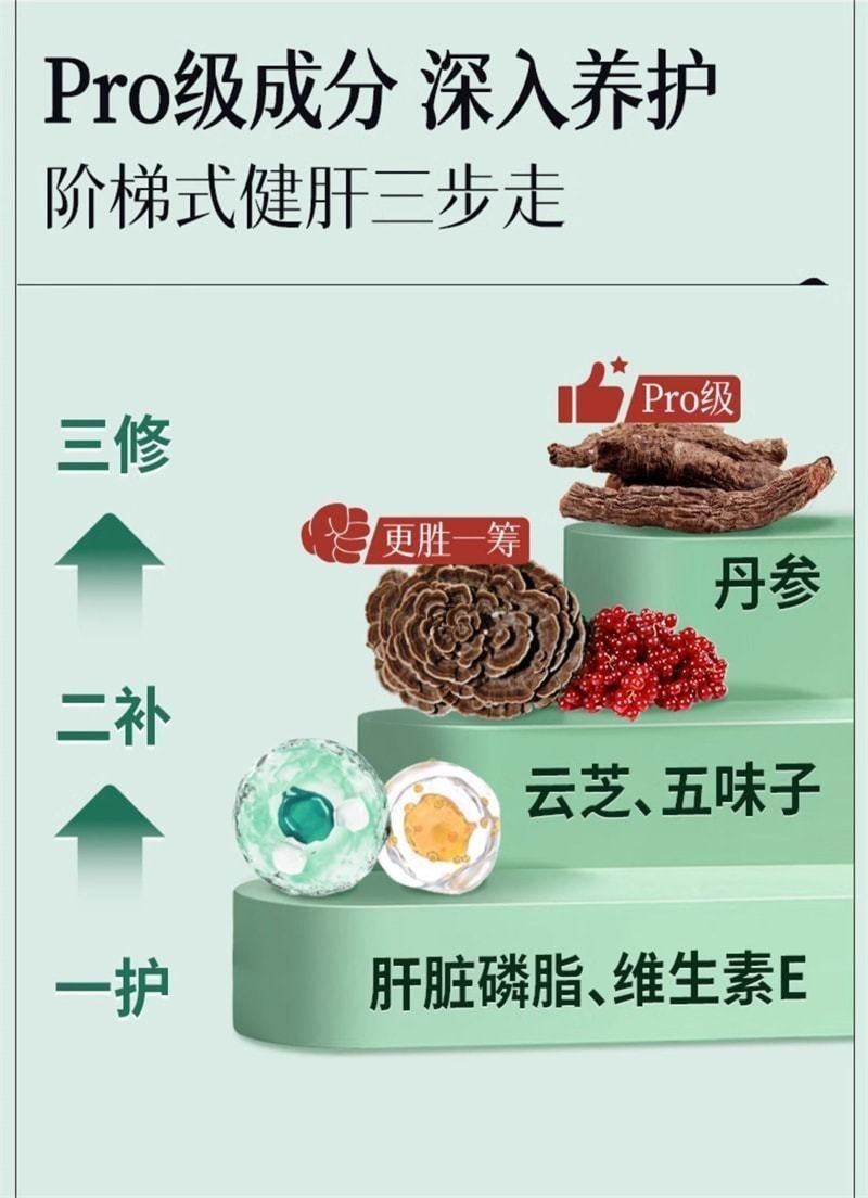 【中国直邮】 维特健灵 健肝宝 理肝气 养肝血 调肝火 缓解应酬养护熬夜肝解喝酒疲劳加班 60粒/盒