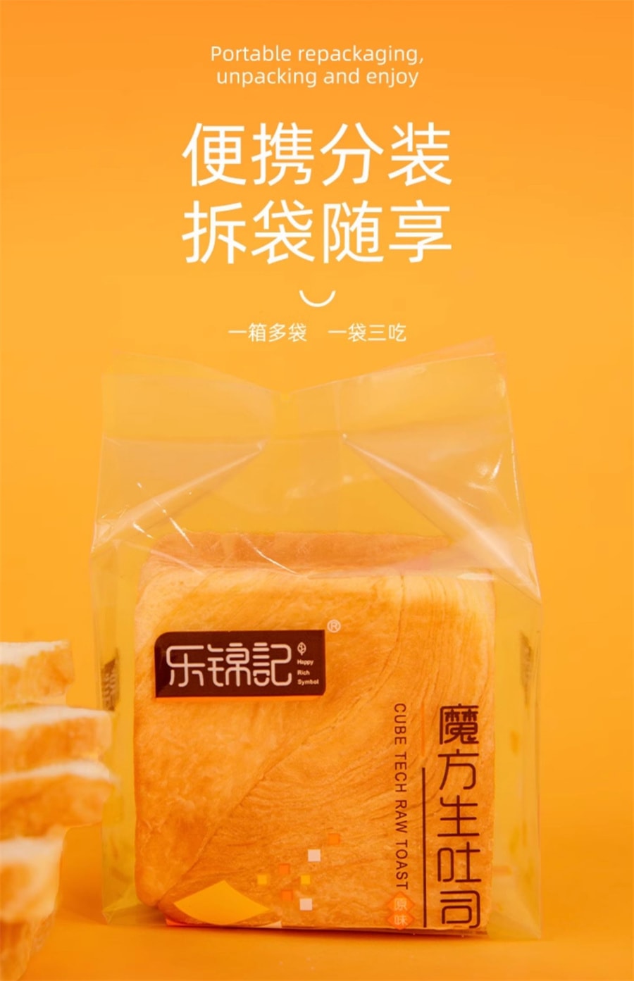 【中国直邮】乐锦记 魔方生吐司原味奶香味手撕可切片红豆早餐健康食品糕点500g/盒