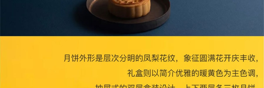 【全美超低價】台灣微熱山丘 鳳梨奶黃月餅 期間限定 504g