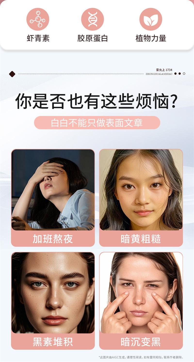 【中国直邮】 雷允上 胶原玫瑰杏仁糕玫白糕虾青素胶原蛋白肽0糖 120g