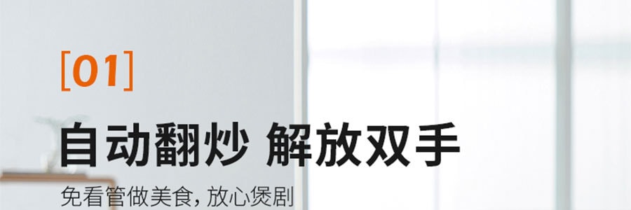 JOYOUNG九陽 全自動炒菜機器人 CJ-A9U 智慧少油煙自動翻炒烹飪機 蕭戰代言
