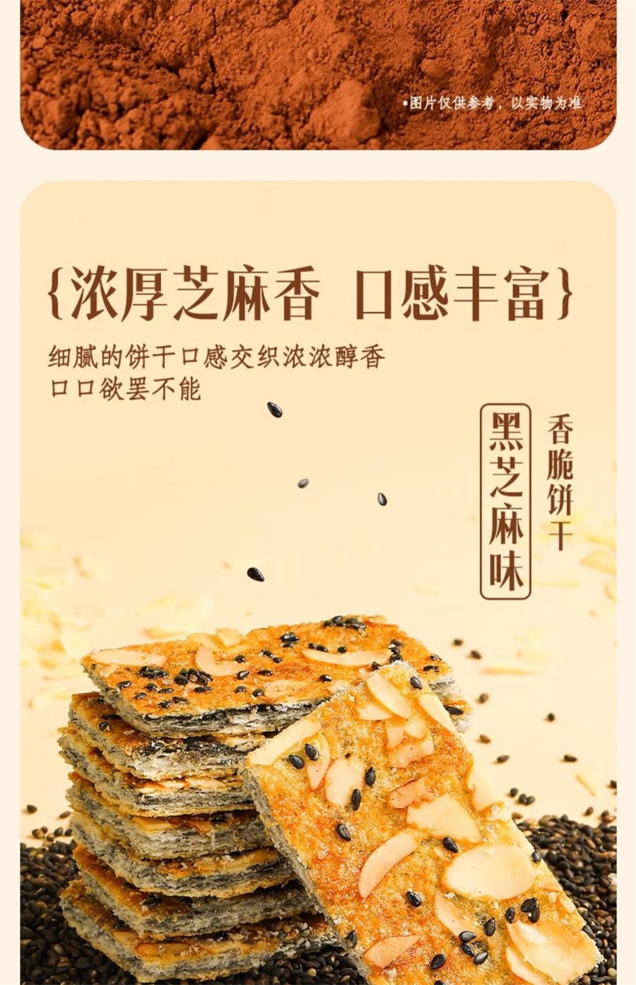【中国直邮】 好吃点 香脆巧克力味饼干 薄脆饼干独立包装多口味休闲食品176g/袋