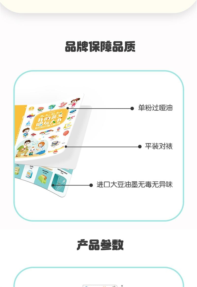【中國直郵】 寶寶巴士 繪本2-3歲兒童幼兒早教英語英文單字啟蒙兒歌點讀有聲書 《我的英文唱玩大書》4冊