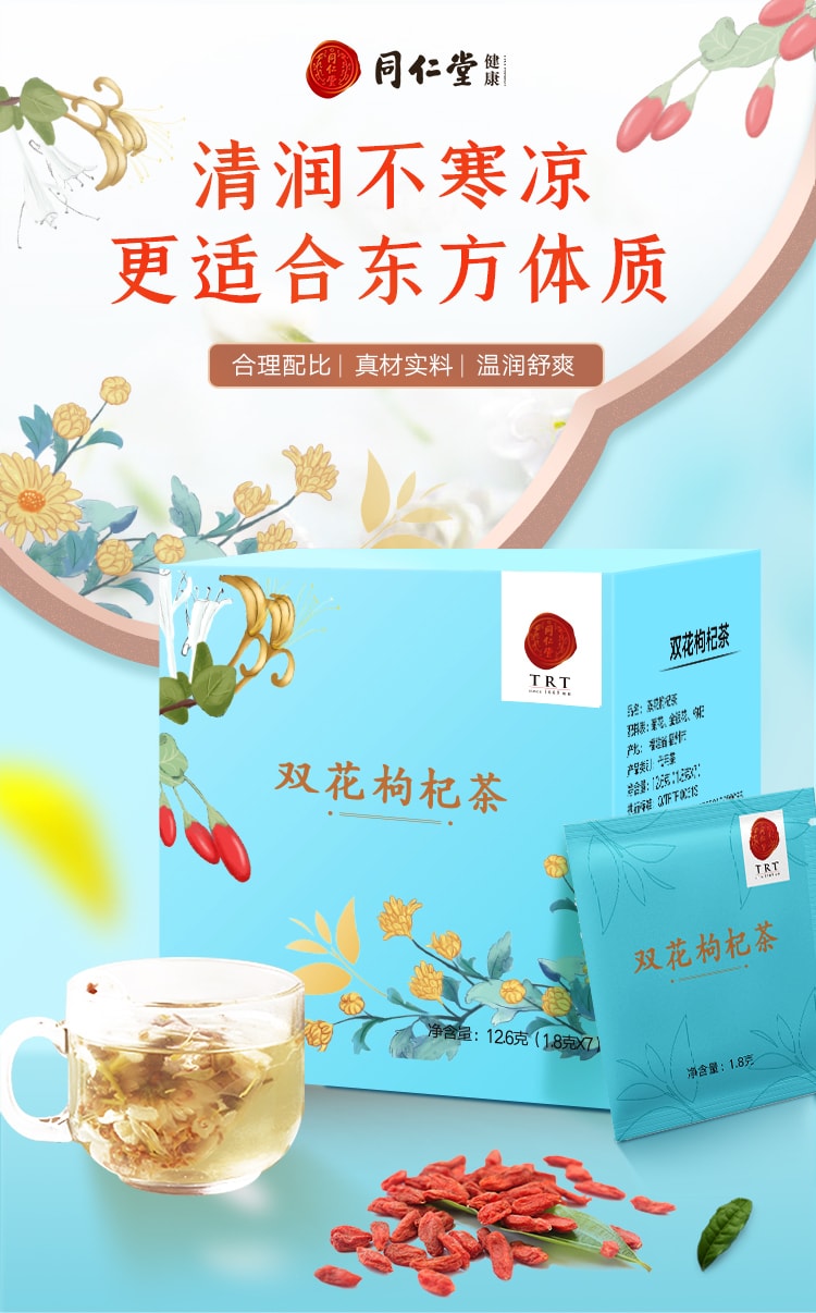 Beijing Tong Ren Tang Goji Honeysuckle Chrysanthemum Wolfberry Healthy Tea