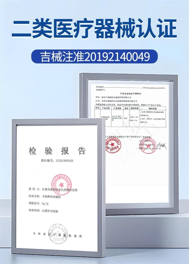 【中國直郵】 修正 卡波姆痔瘡膏醫用凝膠肛門軟膏內痔混合痔瘡專用 15g/支