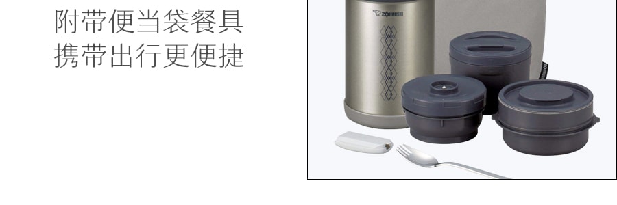 日本ZOJIRUSHI象印 不锈钢真空三层分装保温便当盒 附送便当袋 840ml SL-NCE09