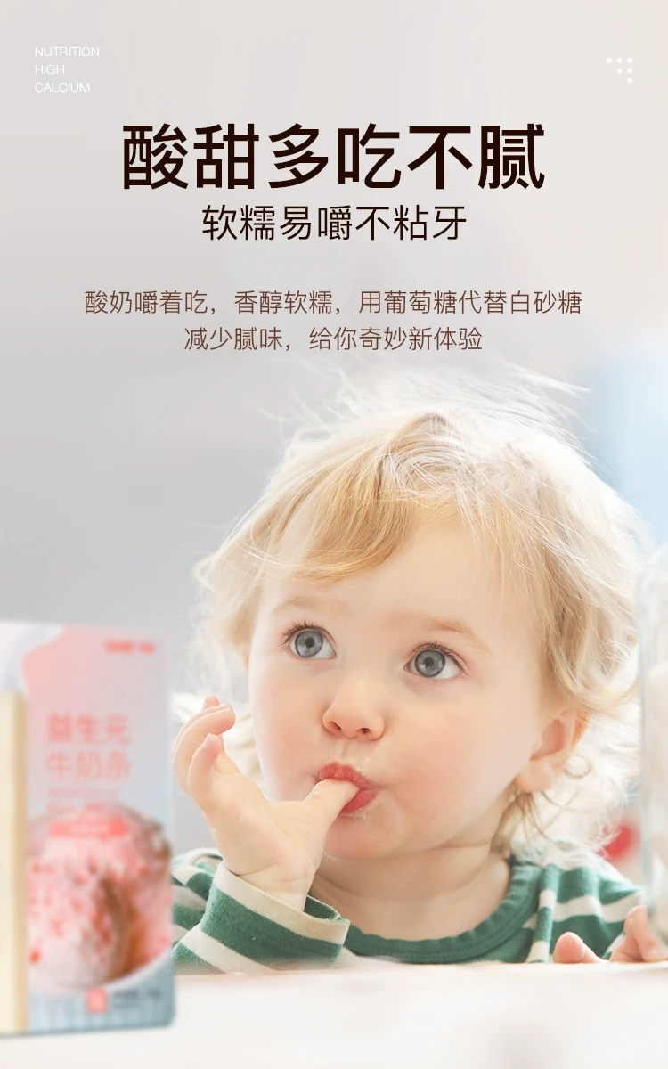中國 其嘉 益生元牛奶條 蔓越莓味 80克 酸甜奶香夾雜果香